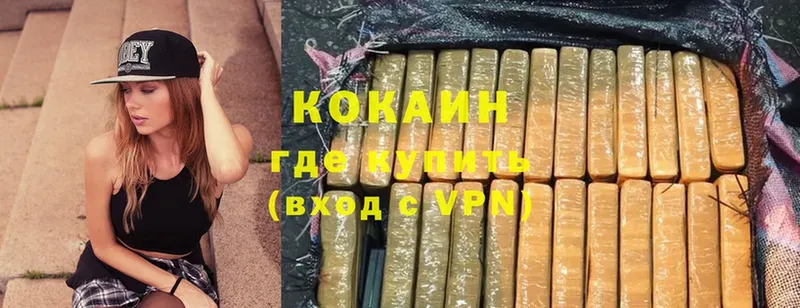 Cocaine Перу  где можно купить   Зеленокумск 