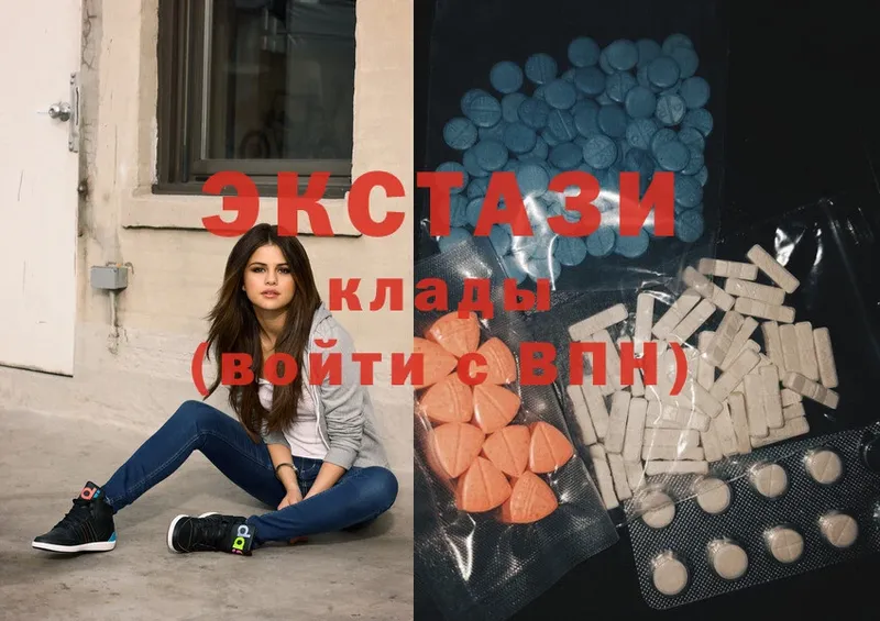 ЭКСТАЗИ MDMA  Зеленокумск 