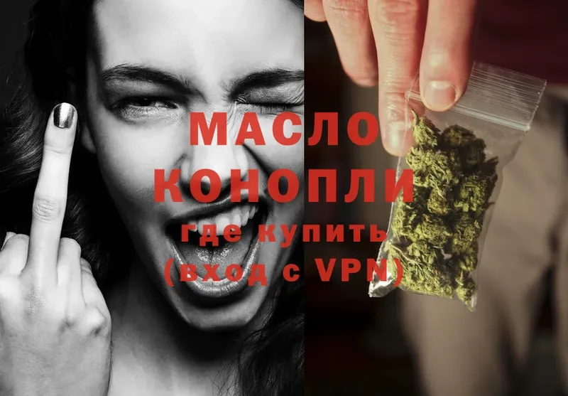 ТГК THC oil  где купить   Зеленокумск 